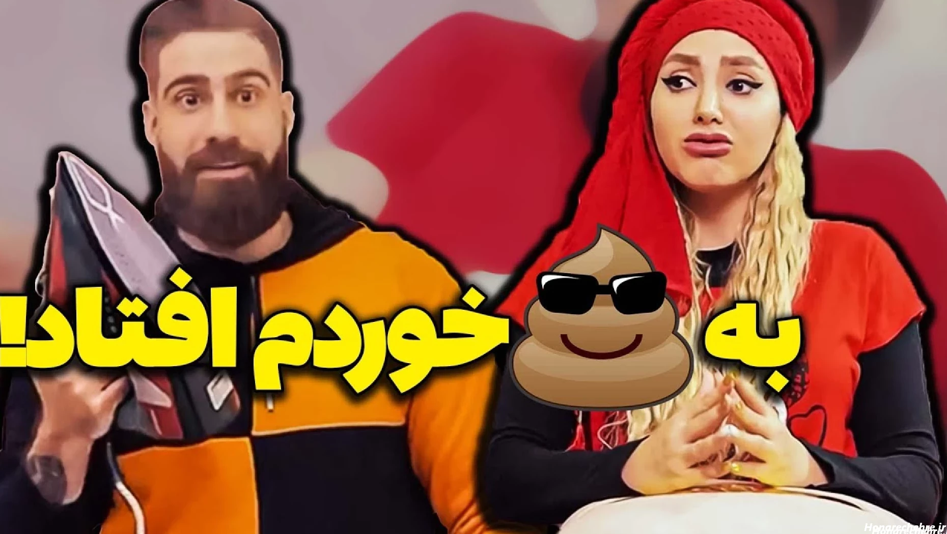 عکس پروفایل خنده دار بدون متن