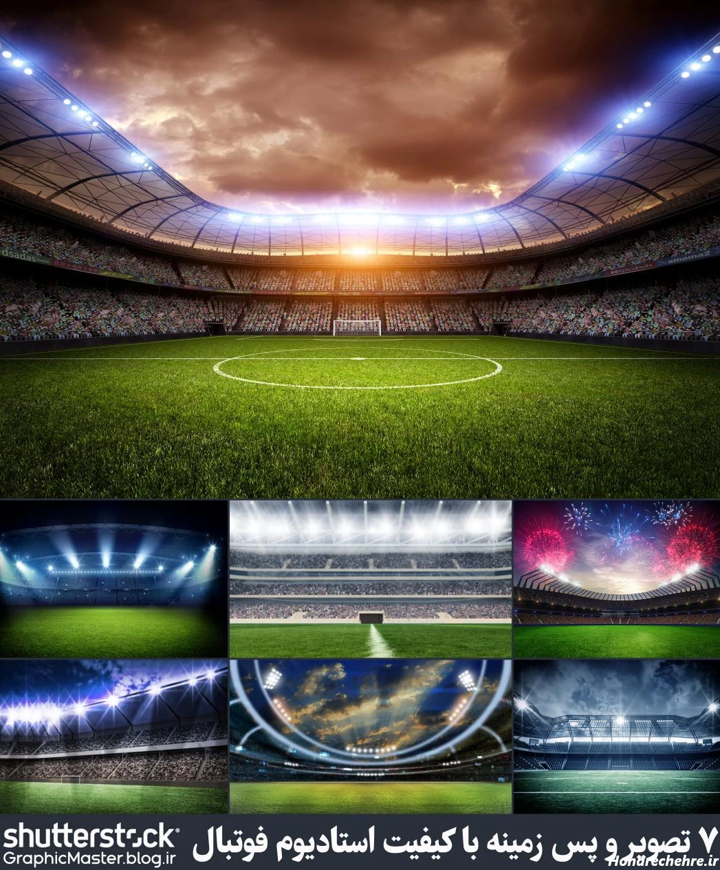 عکس چمن فوتبال طبیعی