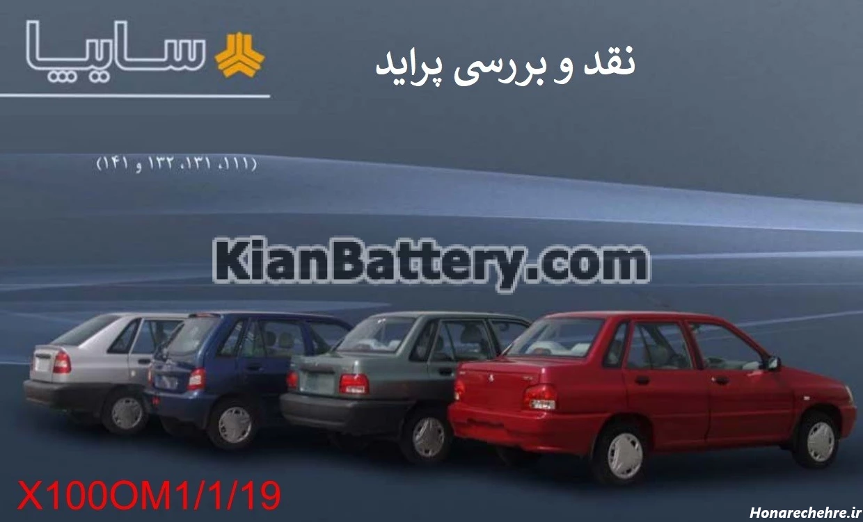 عکس پراید اسپرت 131