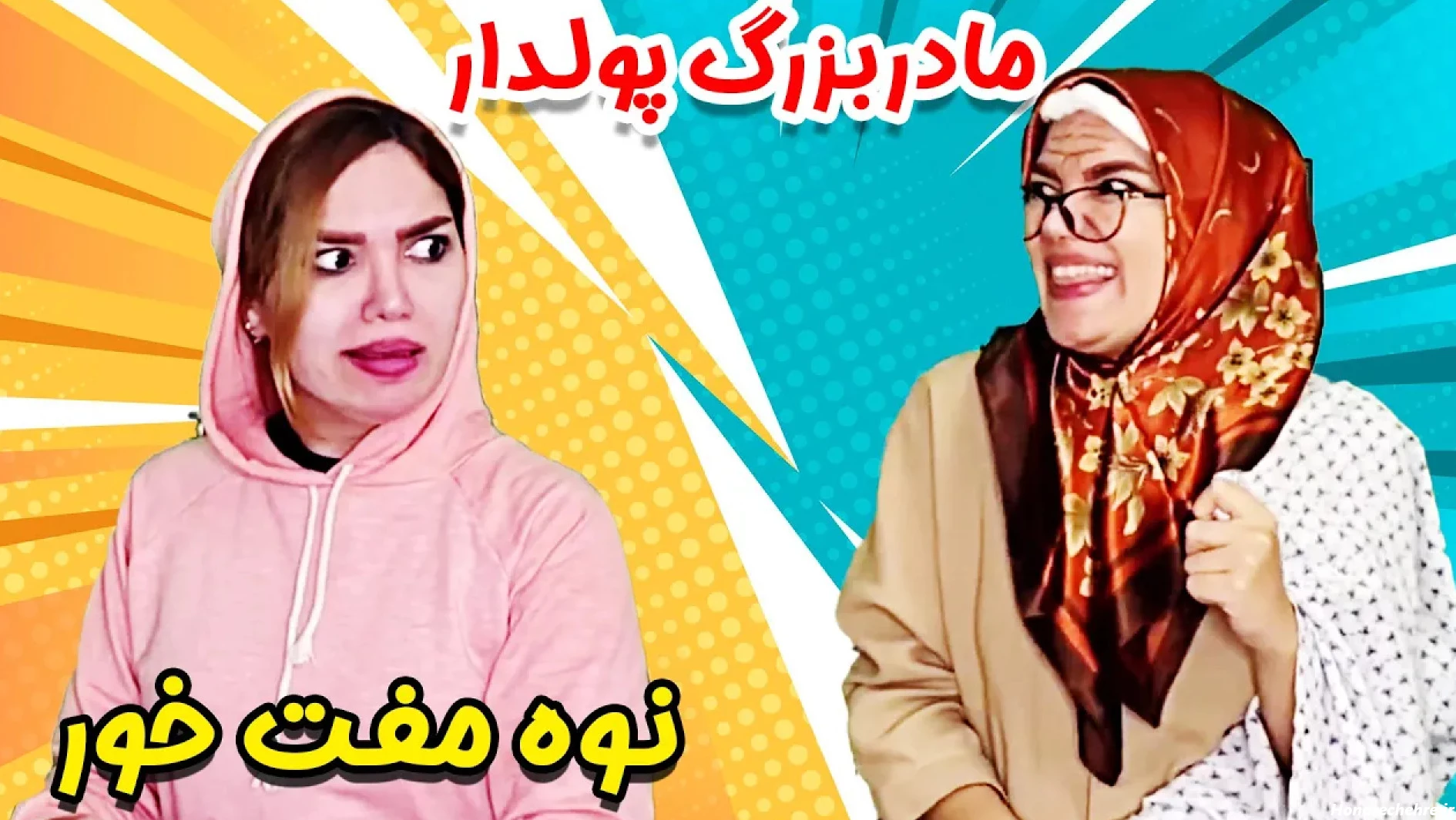 عکس پروفایل خنده دار بدون متن