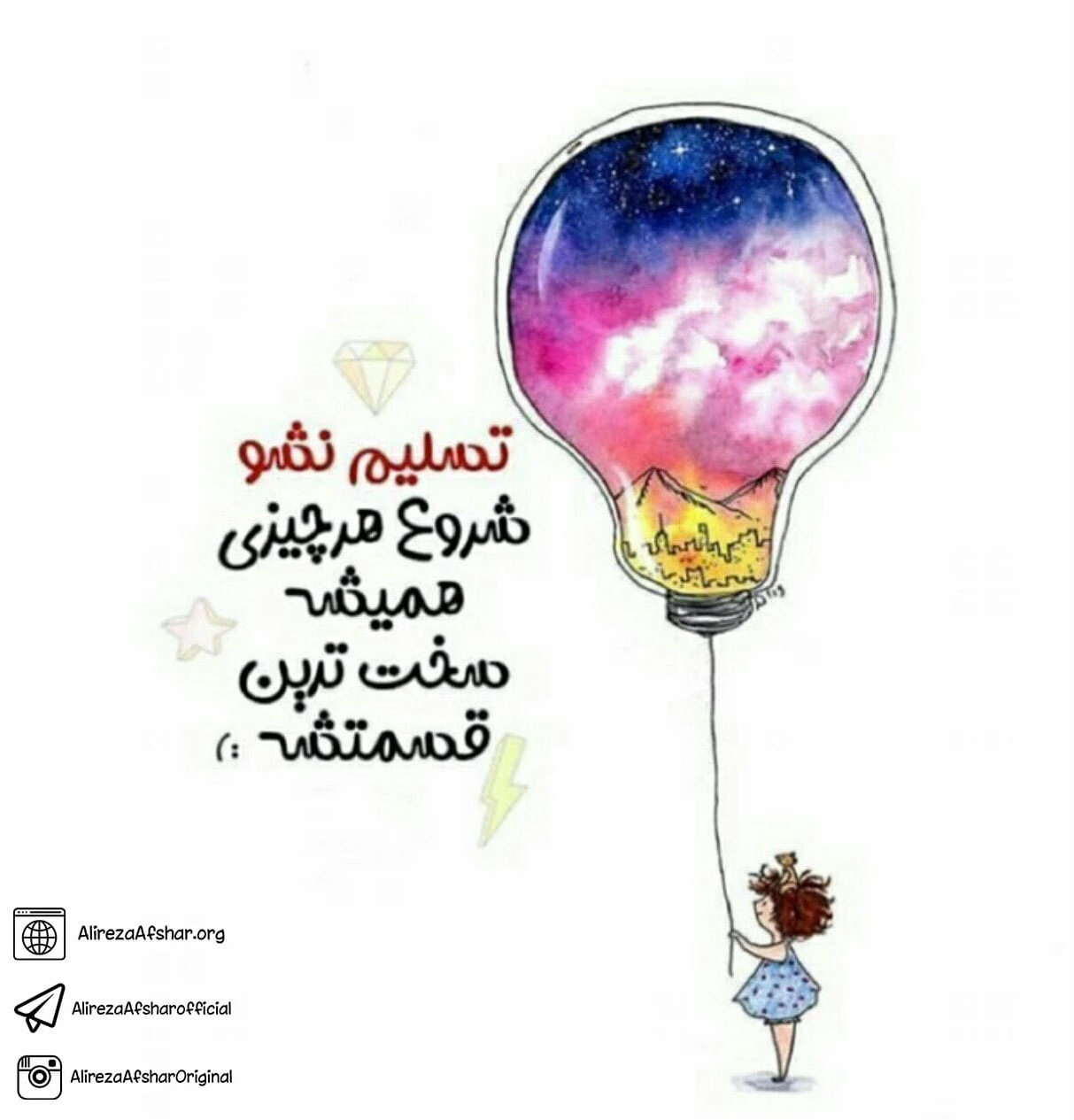 پروفایل درسی شیک