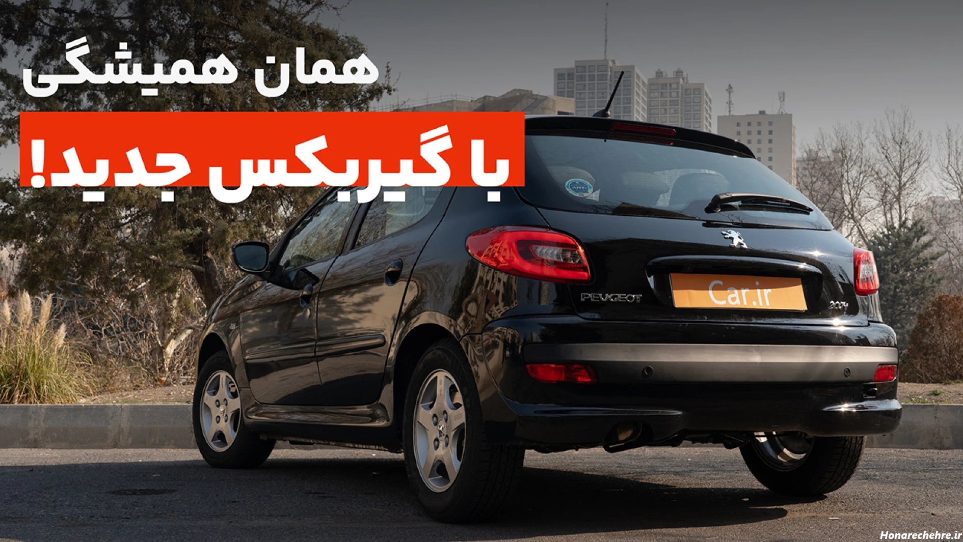 عکس ماشین ۲۰۷ مشکی اسپرت