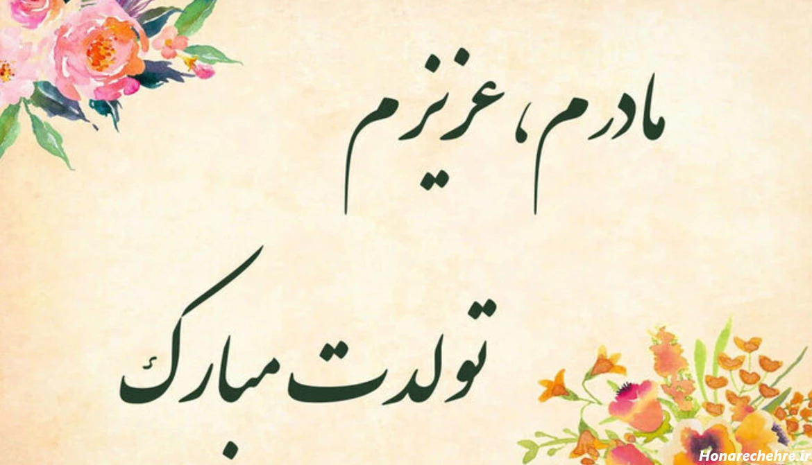 تولد مادر آسمانی مبارک