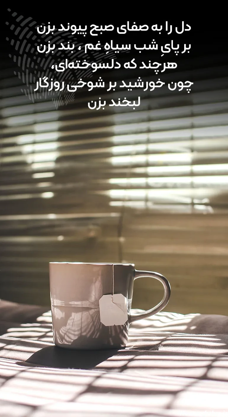 کلیپ صبح بخیر شنبه اول هفته