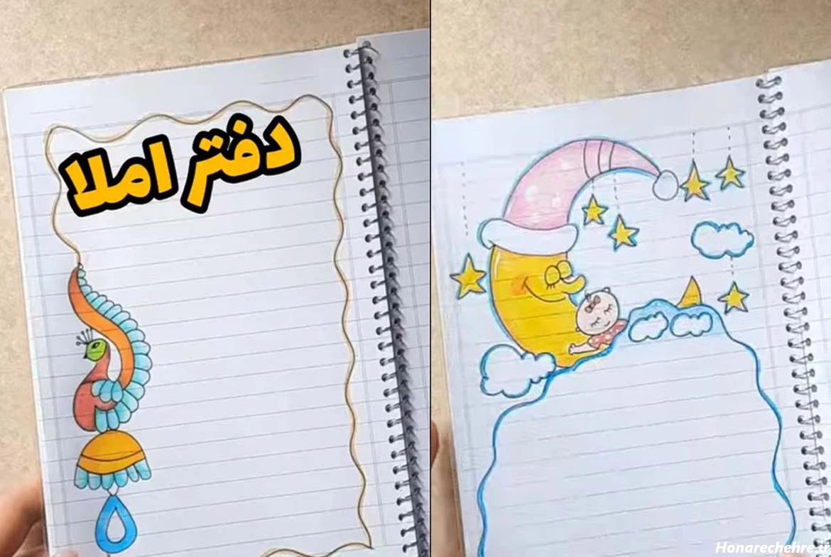 تزیین دفتر مشق دخترانه فانتزی