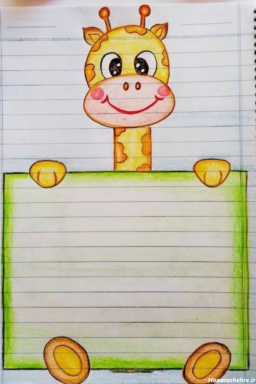 تزیین دفتر مشق دخترانه فانتزی