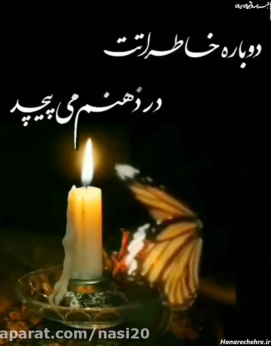 عکس فاتحه و صلوات جدید