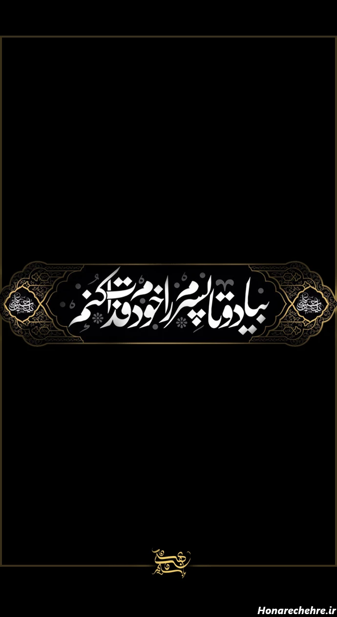 پوستر شب چهارم محرم