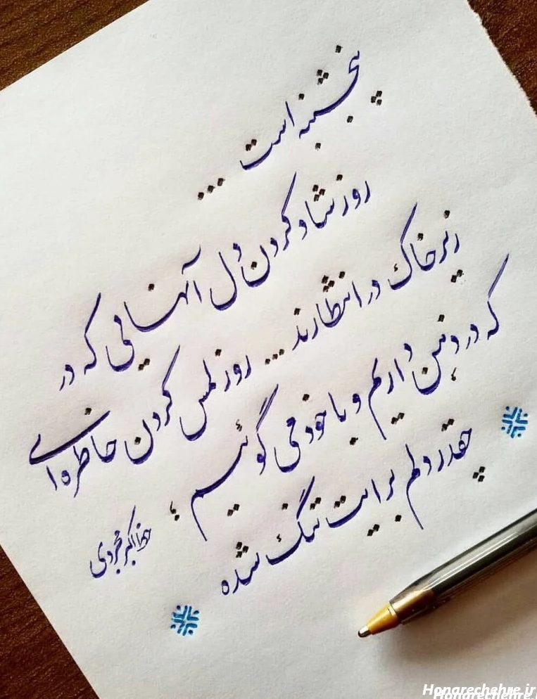 عکس فاتحه و صلوات جدید