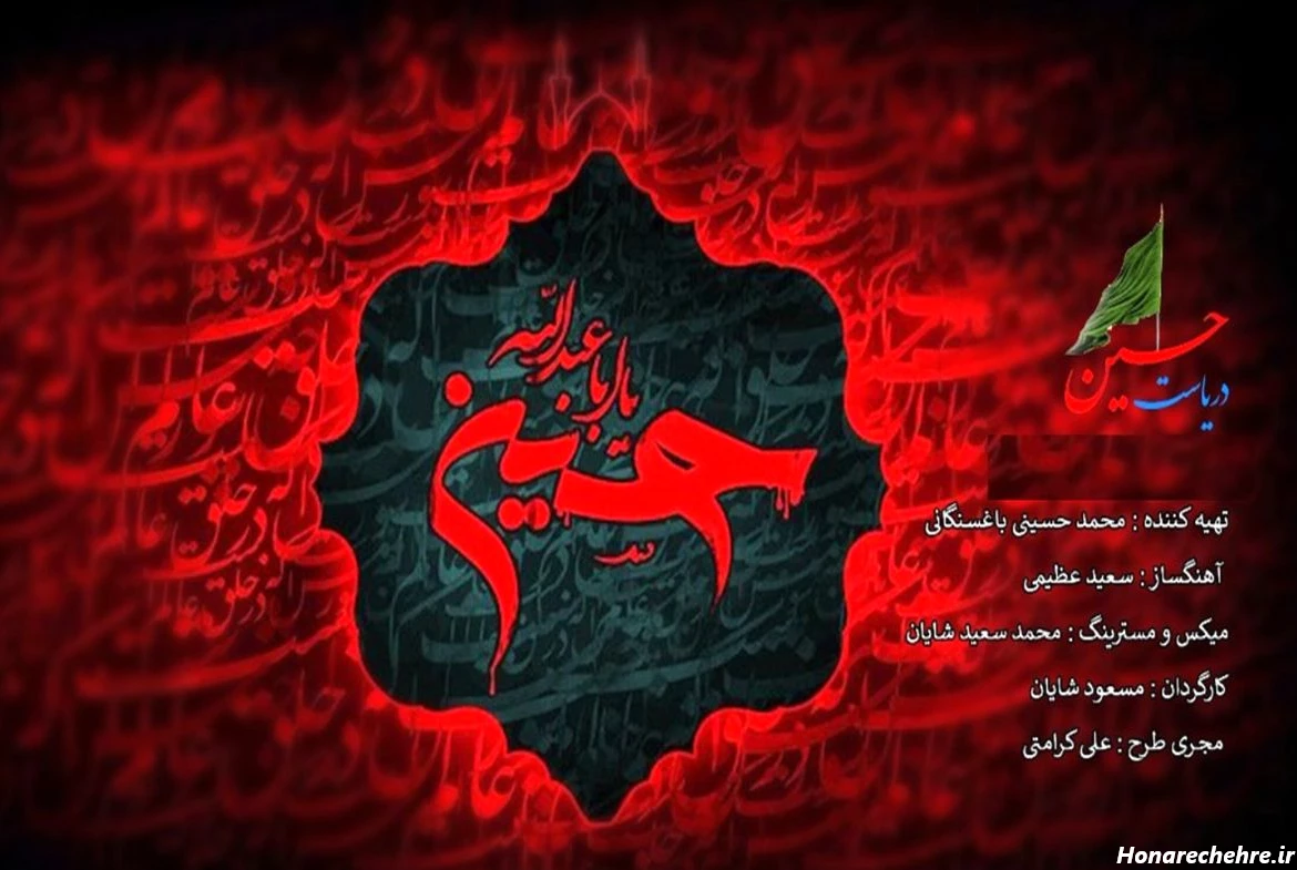 شعر شب چهارم محرم