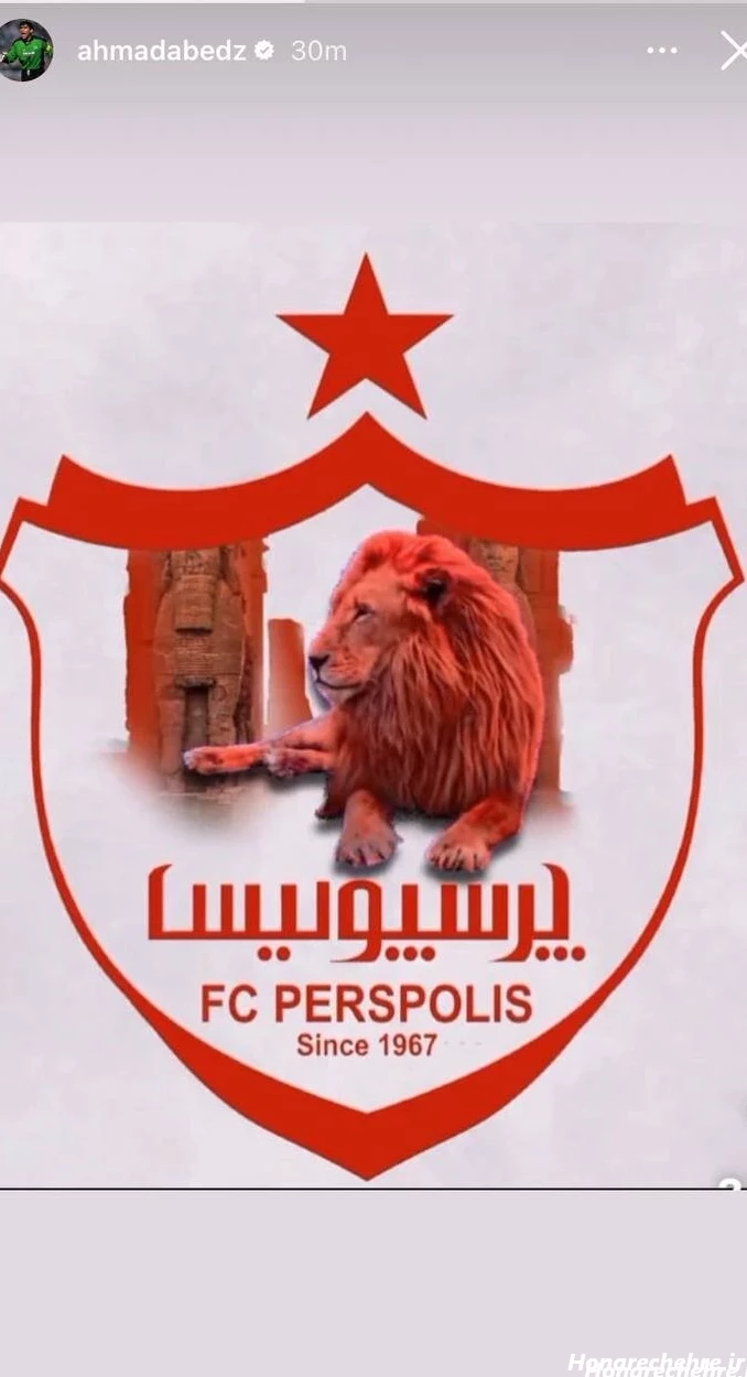 عکس پرسپولیس دو آتیشه