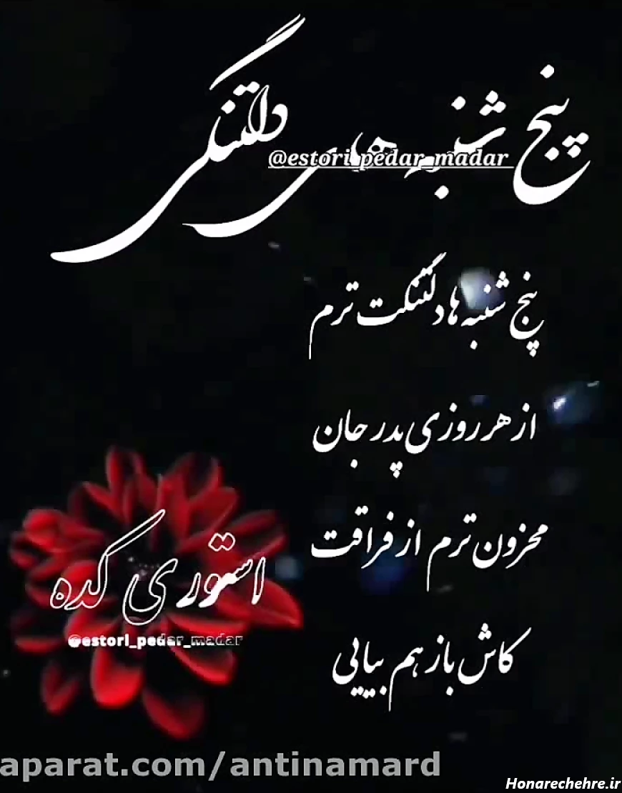 عکس فاتحه و صلوات جدید