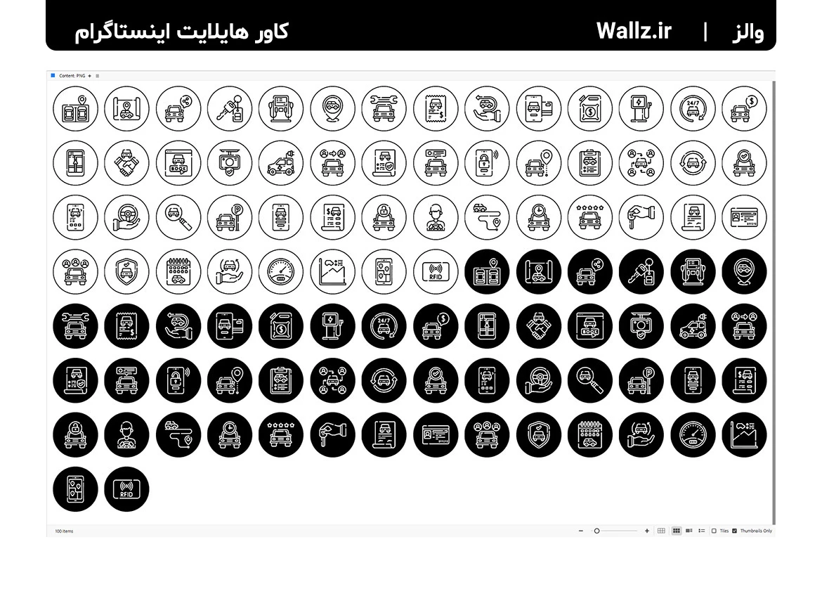 100 کاور هایلایت اتومبیل اینستاگرام-عکس سیاه و سفید