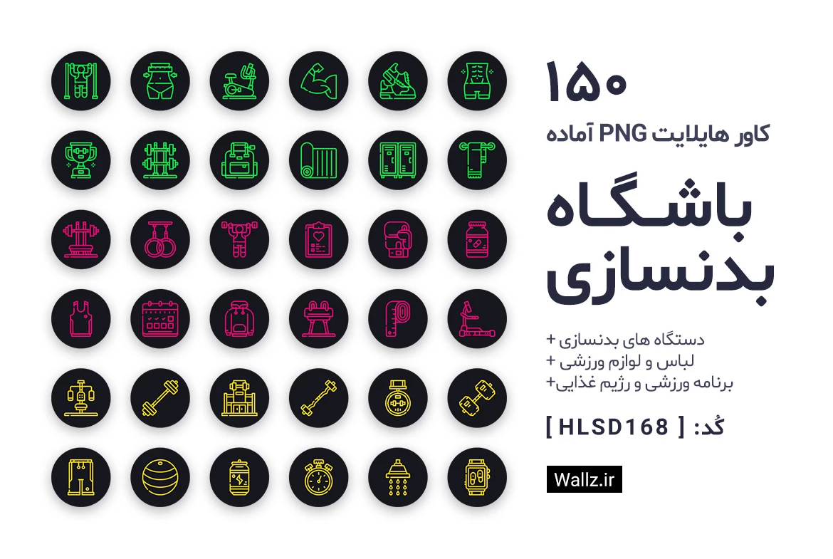 150 عکس مشکی کاور هایلایت باشگاه بدنسازی اینستاگرام