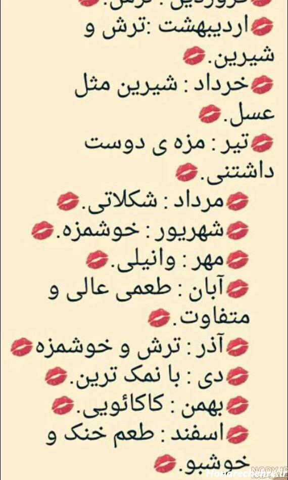 عکس ماه تولد فروردین