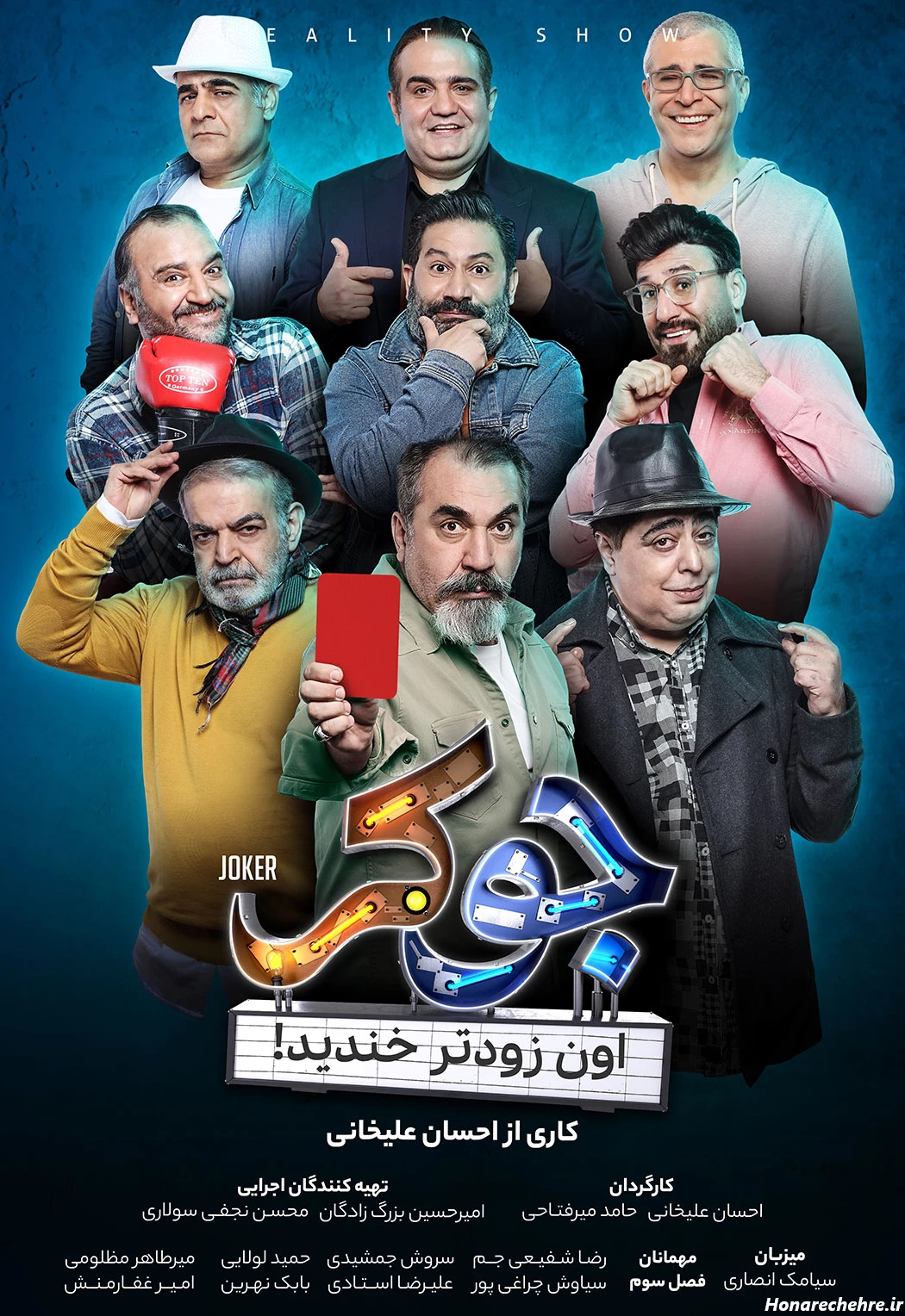 با مسابقه جوکر 2؛ طبقه بیست و یک آشنا شوید | اطلاعات کامل هر ...