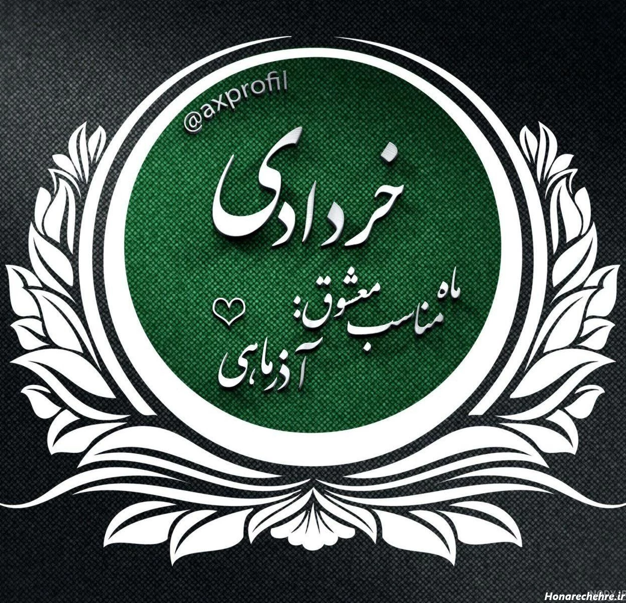 عکس نماد ماه دی
