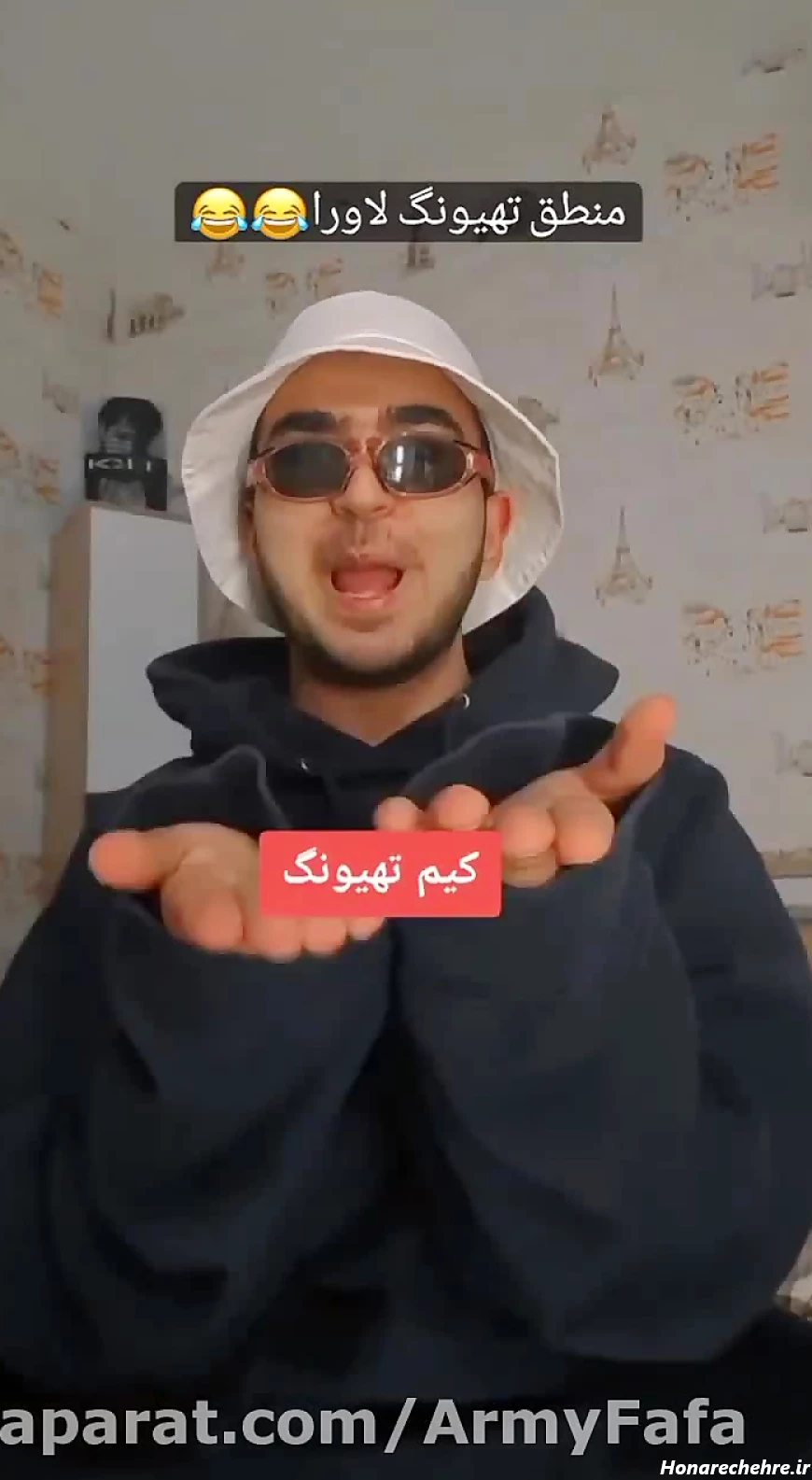 سم تهیونگ