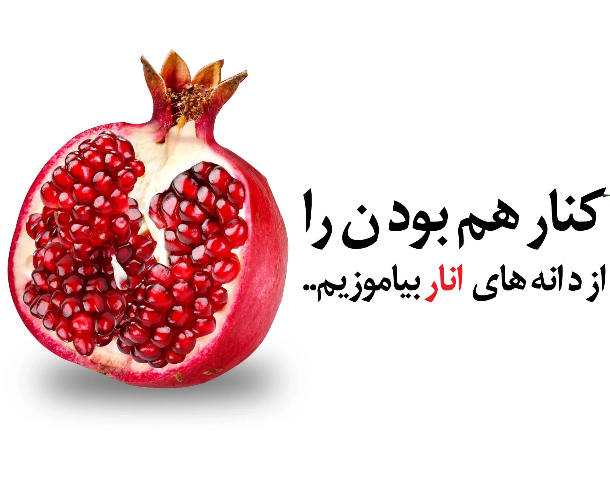 تزیین انار برای مدرسه
