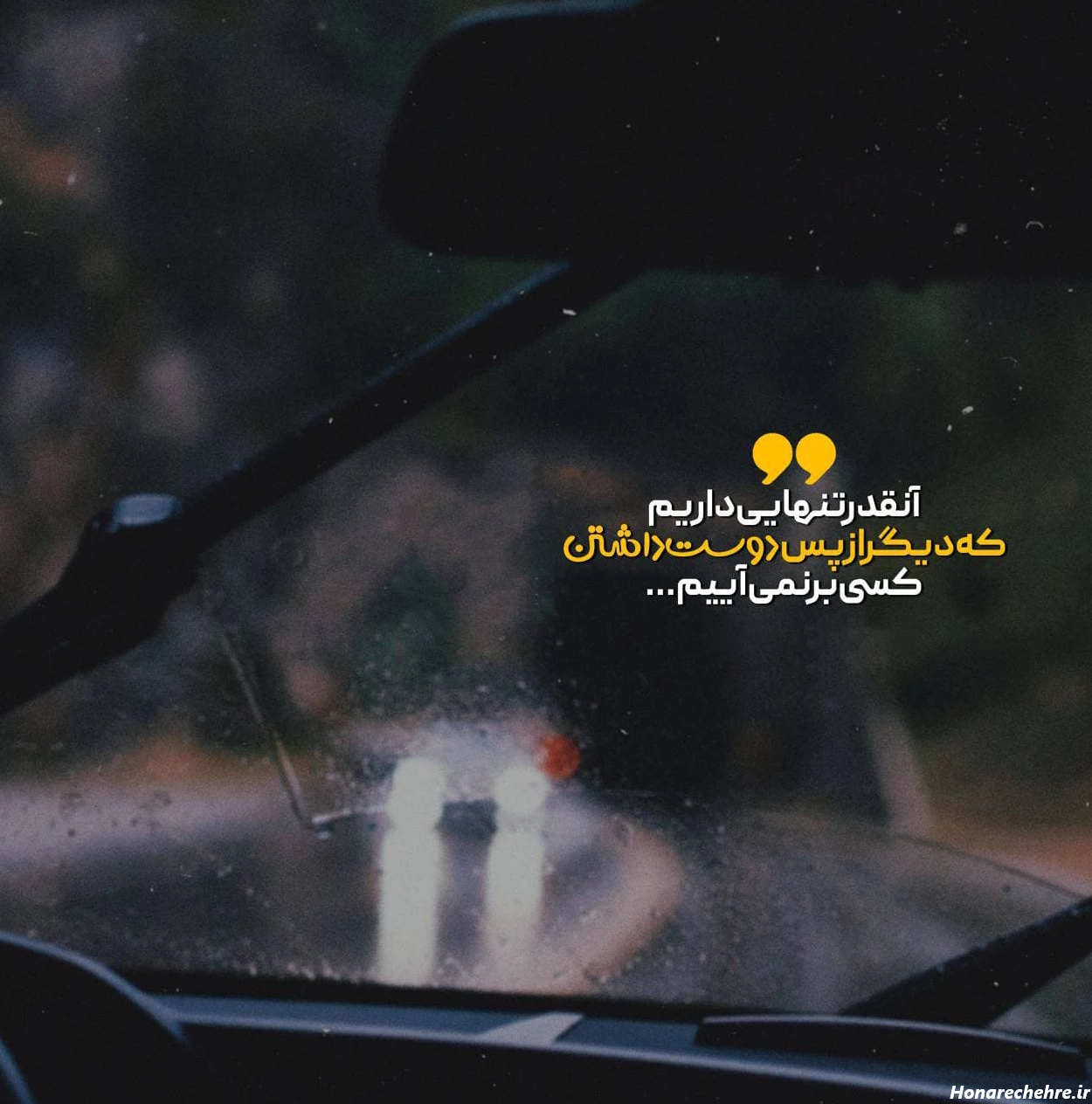 تصویر زمینه غمگین برای گوشی