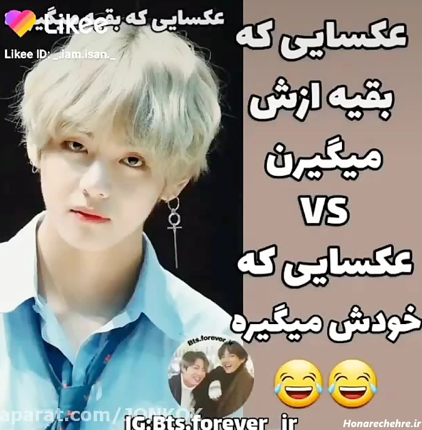 عکسایی که بقیه ازش میگیرن/عکسایی که خودش میگیره/سم عز تهیونگ