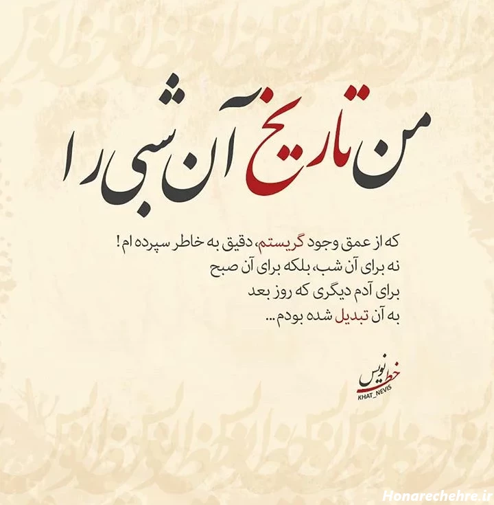 استوری باحال و جذاب