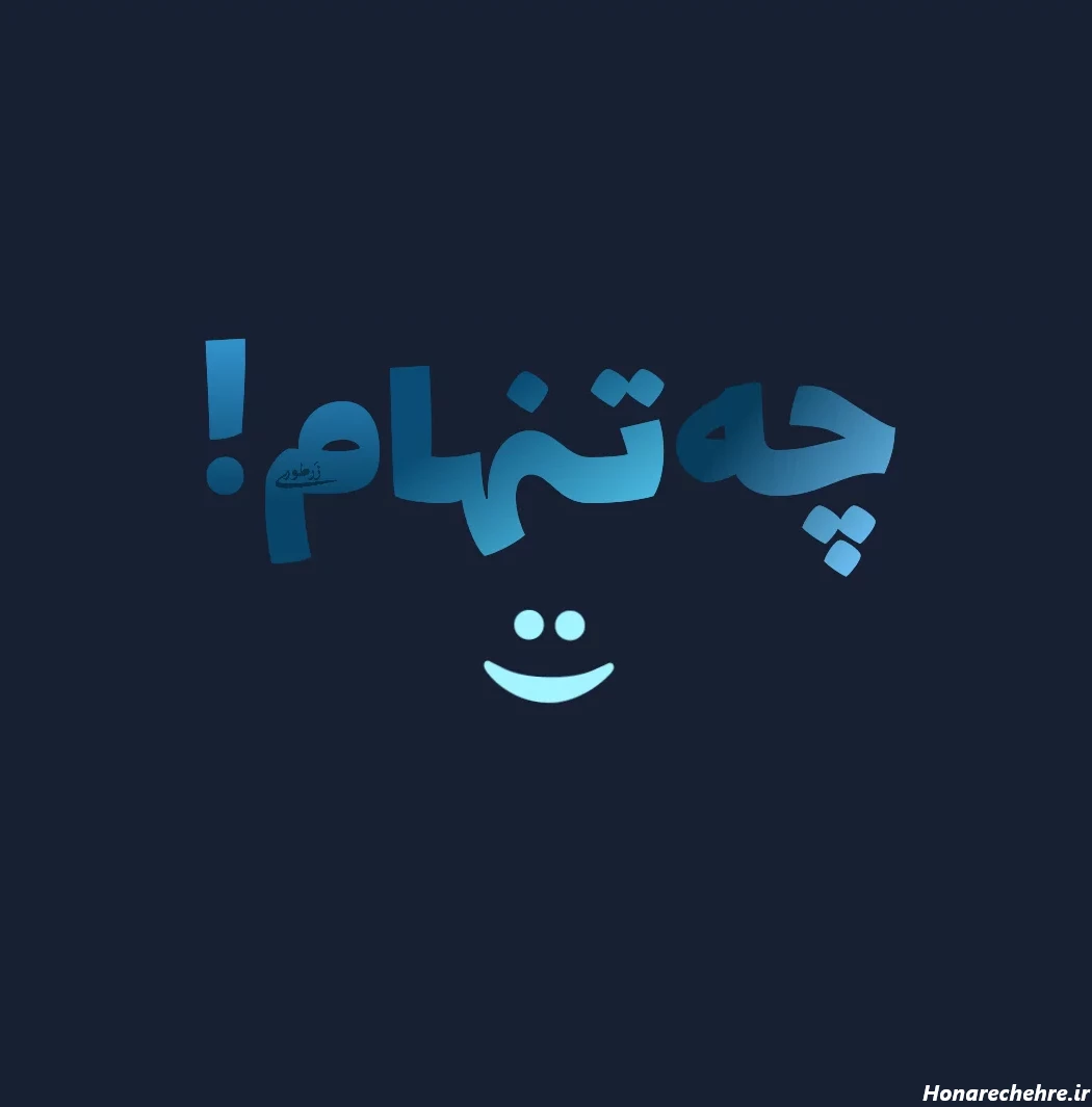 تصویر زمینه غمگین برای گوشی