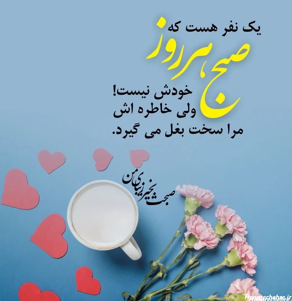 عکس صبح پنجشنبه تون بخیر