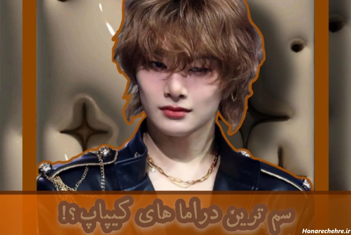 مسخره ترین دراما های کیپاپ؟! - تستچی