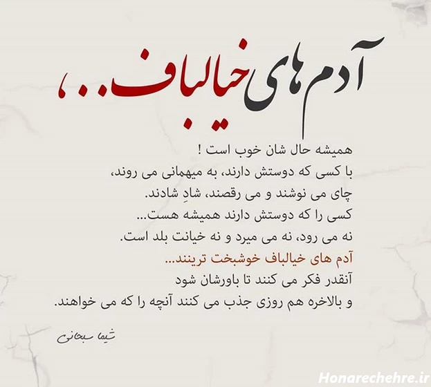 استوری باحال و جذاب