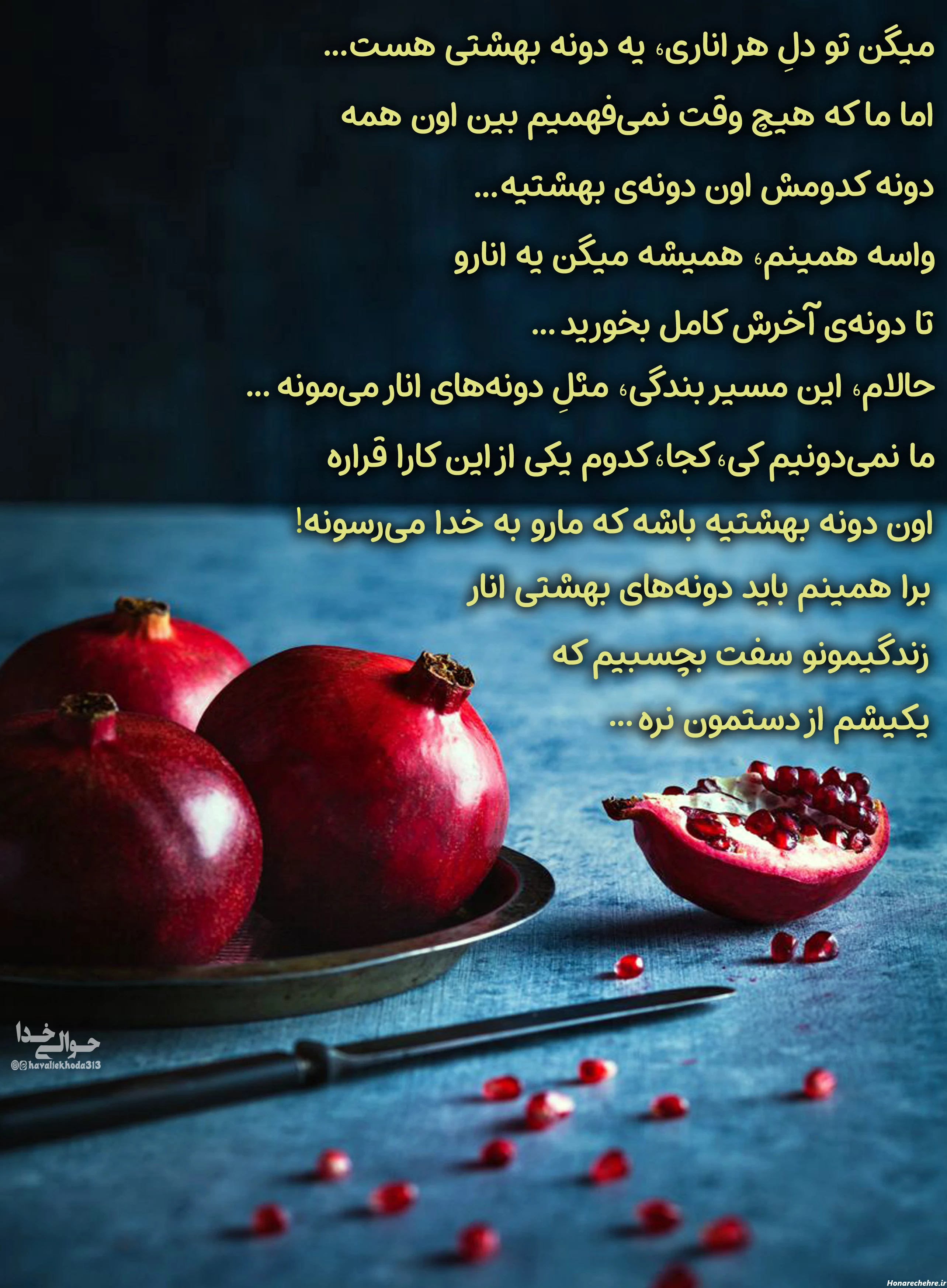 تزیین انار برای مدرسه