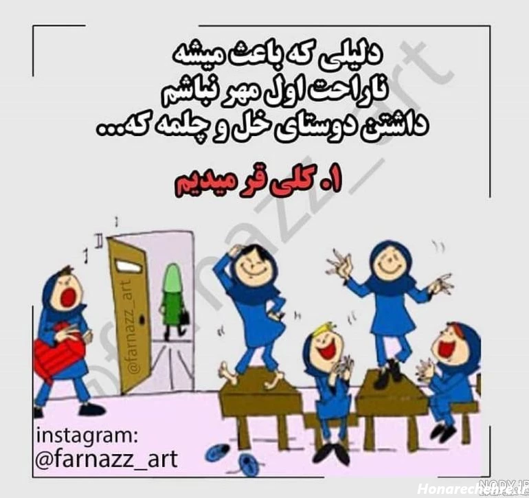 عکس پروفایل برای مدرسه دخترانه