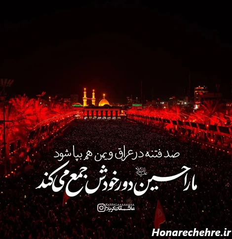 پروفایل اربعین