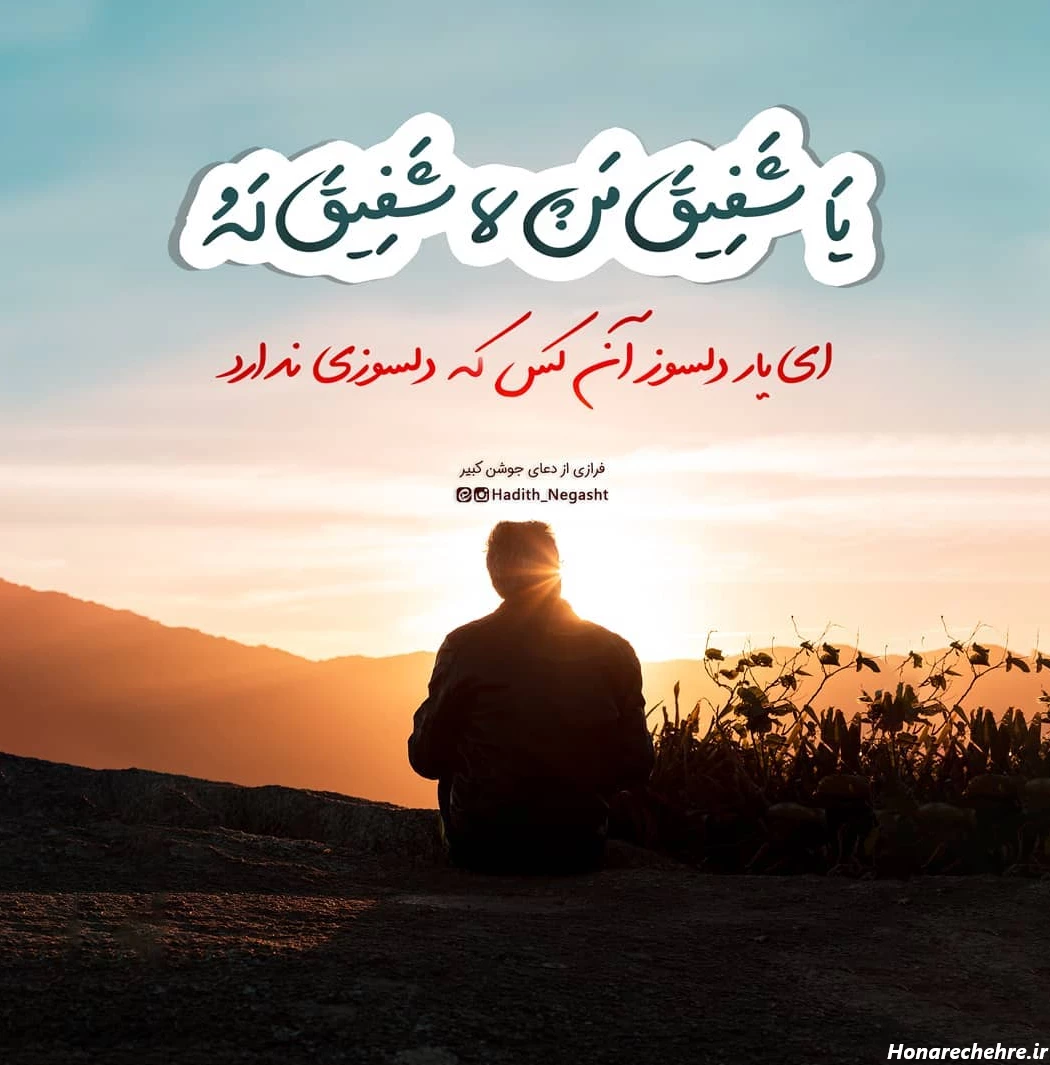 متن عربی دعای جوشن کبیر