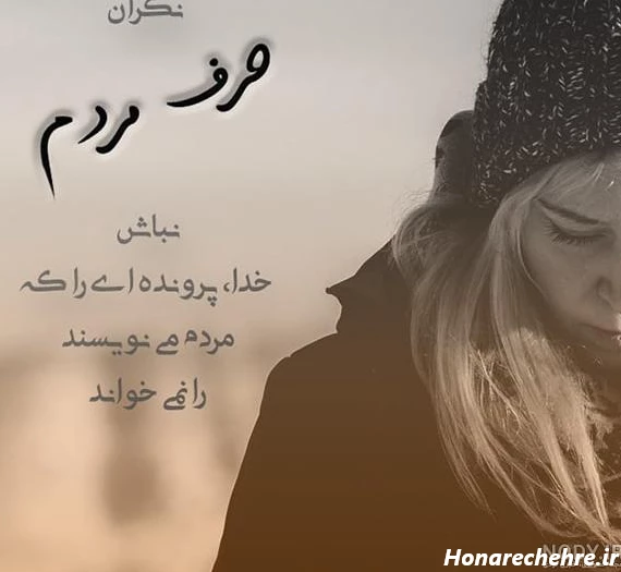 عکس پروفایل پشت سر حرف زدن