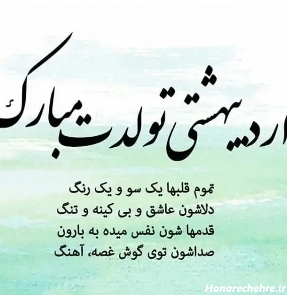 متن تبریک تولد خواهر برای استوری با فونت خاص