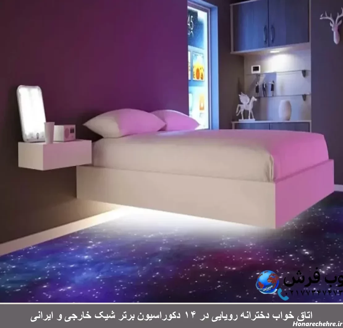 عکس اتاق خواب دخترانه رویایی
