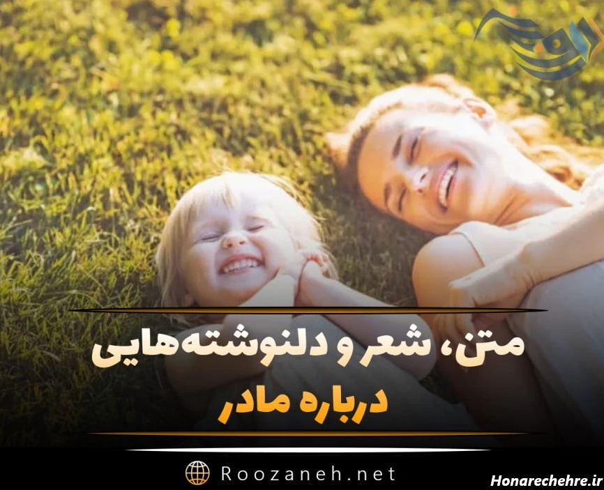 عکس مادر و دختر فانتزی