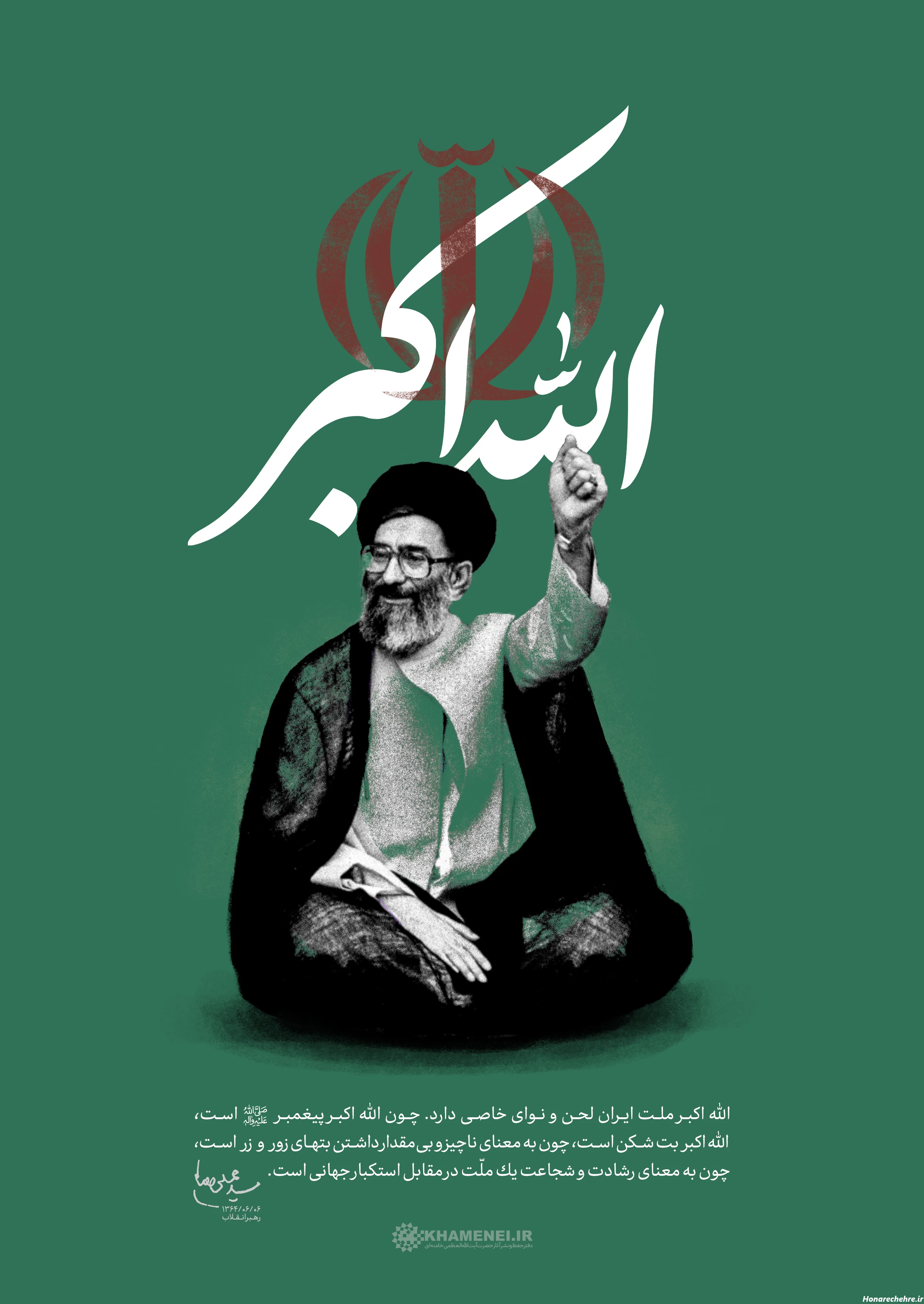 عکس / الله اکبر