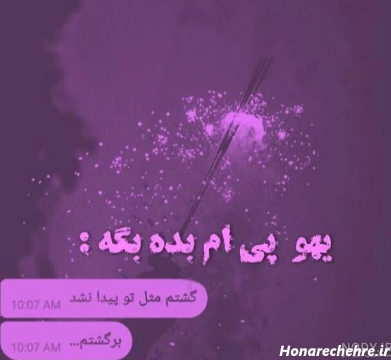 عکس بنفش لاکچری