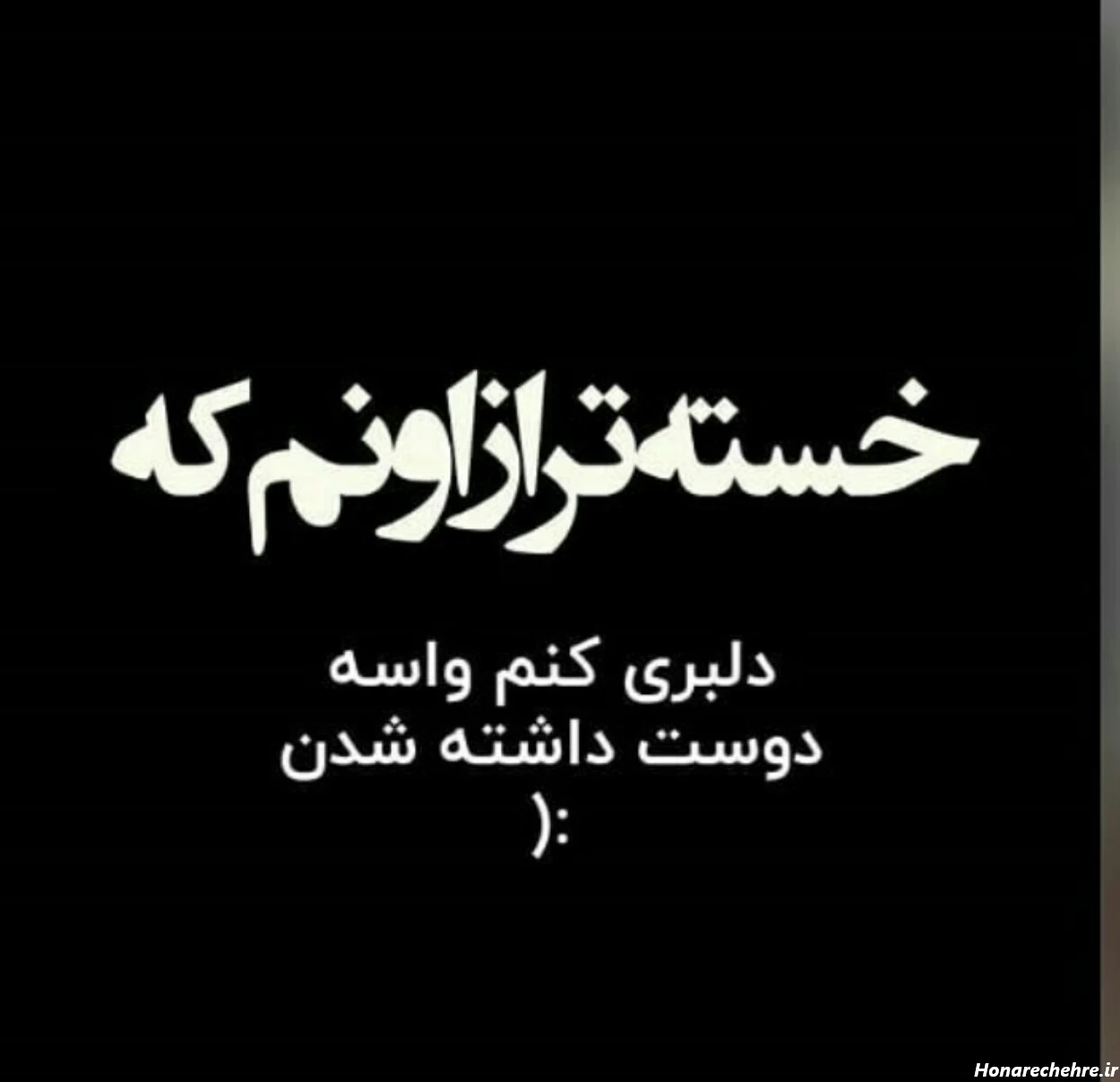 تصویر زمینه غمگین برای گوشی