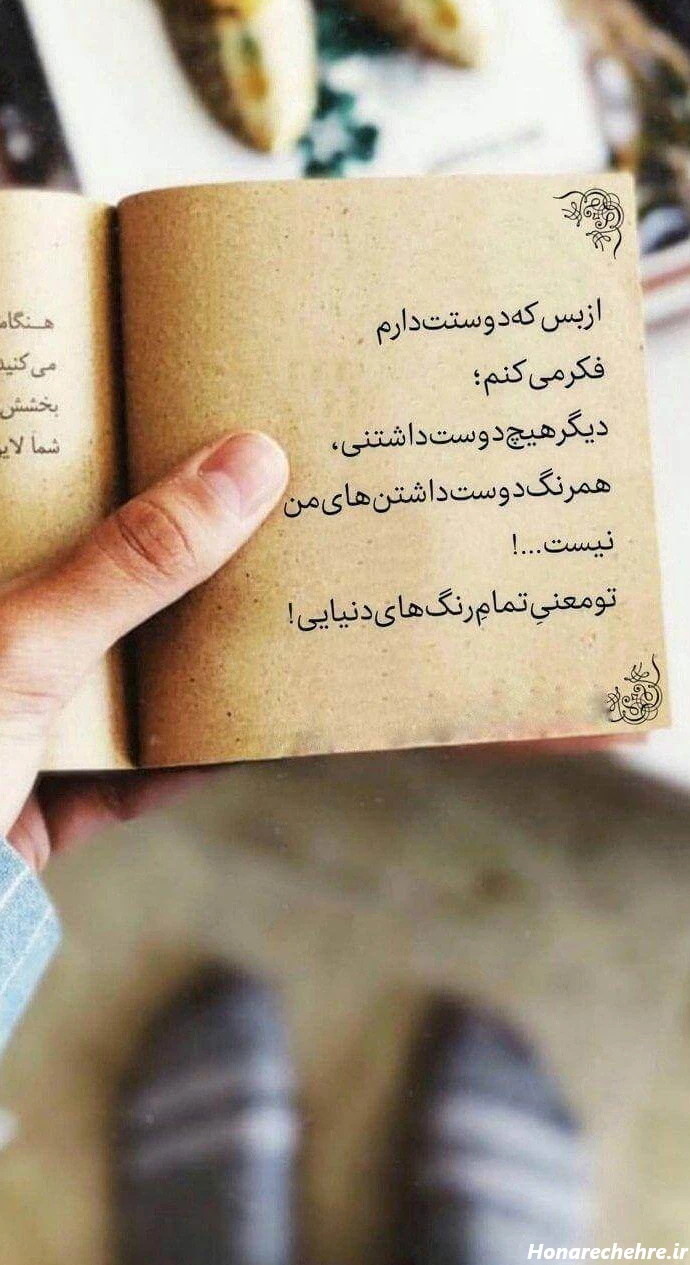 استوری باحال و جذاب