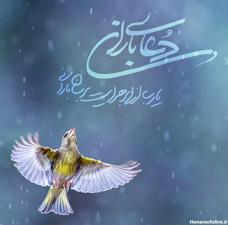 عکس پروفایل باران؛ عکس نوشته روز بارانی، عکس نوشته هوای بارانی