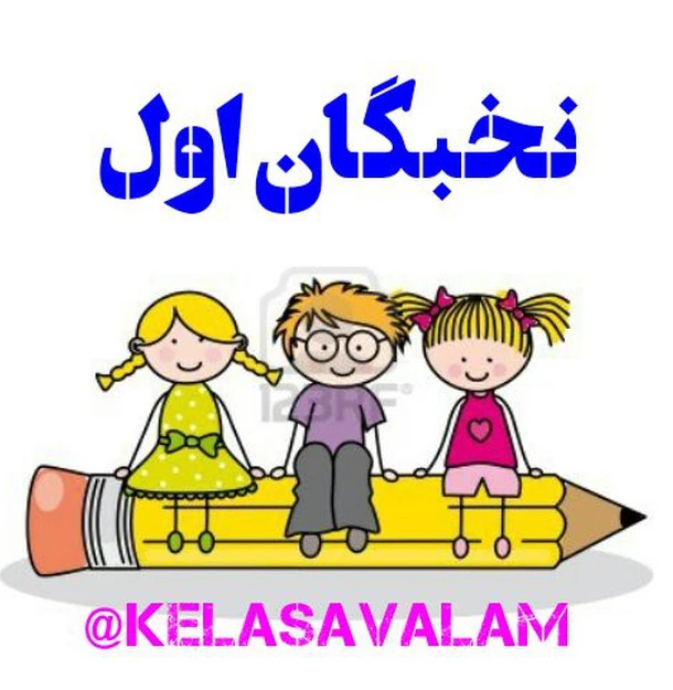 عکس پروفایل برای مدرسه دخترانه