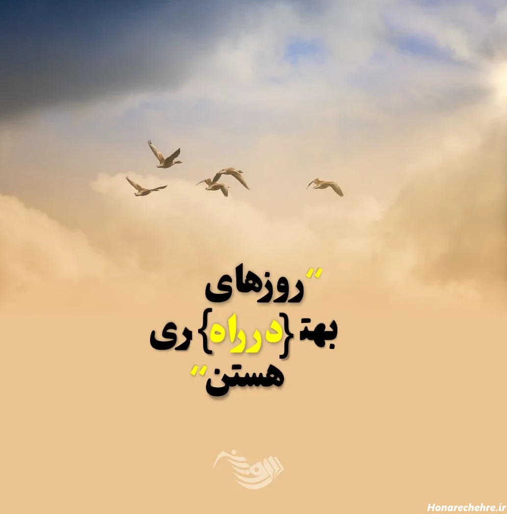 معروف ترین جملات انگیزشی کوتاه