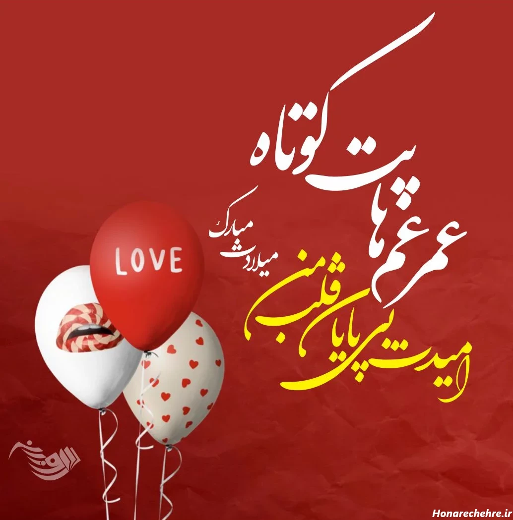 متن برای تولد خودم در اینستا کوتاه