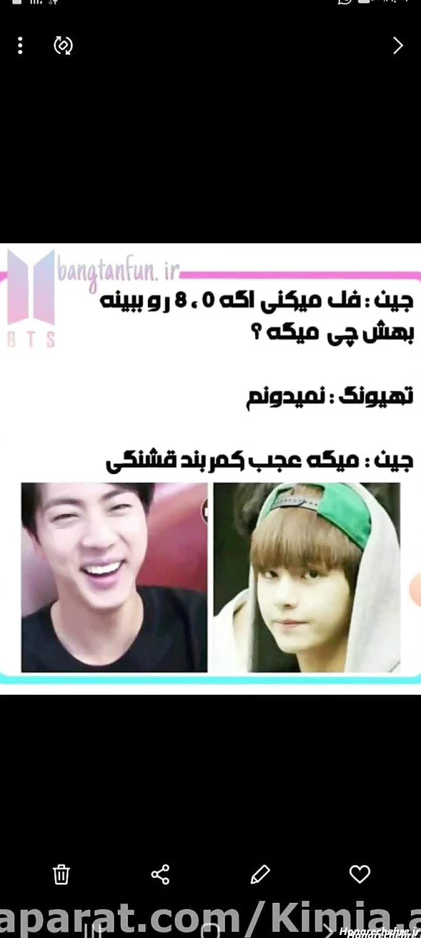 عکس خنده دار بی تی اس بدون متن