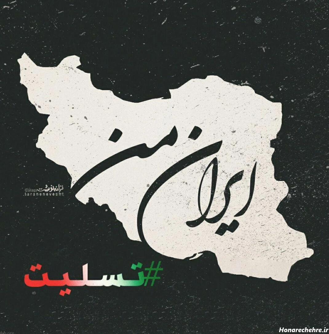 عکس پرچم ایران قدیم